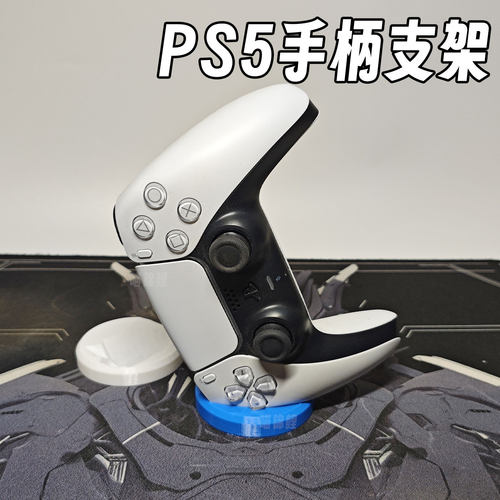 PS5游戏手柄支架放置架收纳摆件