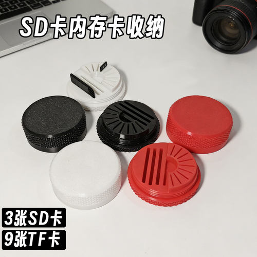 SD卡收纳盒TF内存卡防护套便携
