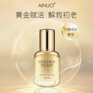 爱诺亮颜修容BB霜象牙白自然色遮瑕强不脱妆保湿提亮肤色滋润隔离