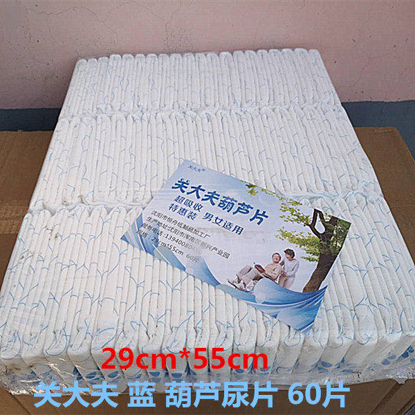 关大夫成人蓝葫芦片60片纸尿片进口美式材料老人大号尿不湿隔尿片