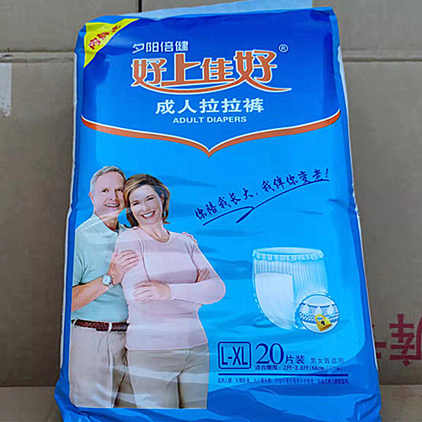 好上佳好成人拉拉裤大号L-XL纸尿尿不湿男女通用内裤可穿型 20片,洗护清洁剂/卫生巾/纸/香薰,成年人纸尿裤,淘宝优惠券,粉丝福利购,淘宝优惠卷