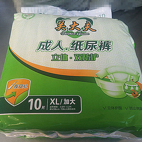 整组10包关大夫成人纸尿裤大号XL码老年人尿不湿大人尿裤 100片