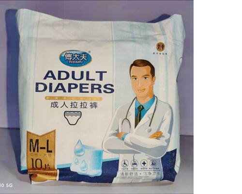整组4包傅大人成人拉拉裤M-L号老年尿不湿内裤式尿裤加厚透气40片