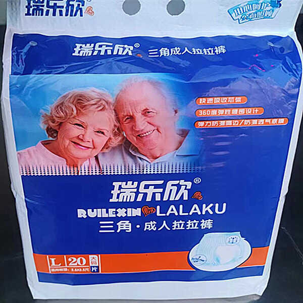 整组4包瑞乐欣成人拉拉裤L老年护理三角尿裤一次性尿不湿大码80片