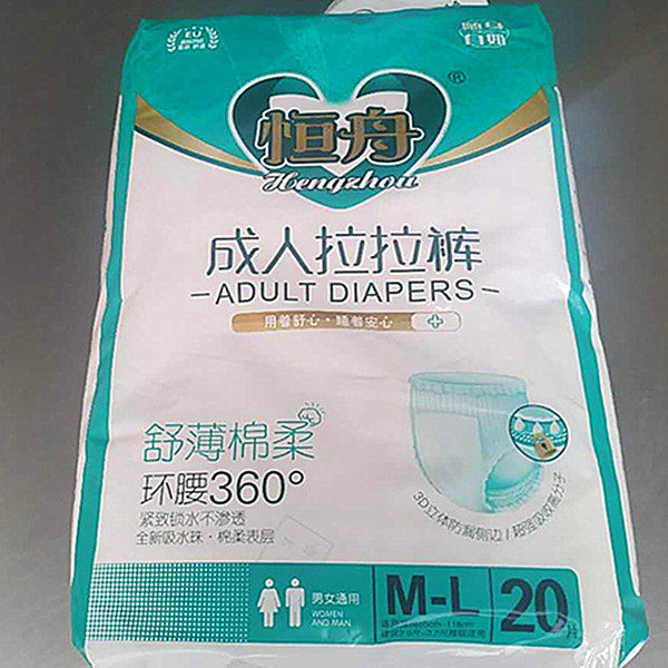 整组4包恒舟成人拉拉裤中号M-L码老年人内裤式老人产妇可穿80片