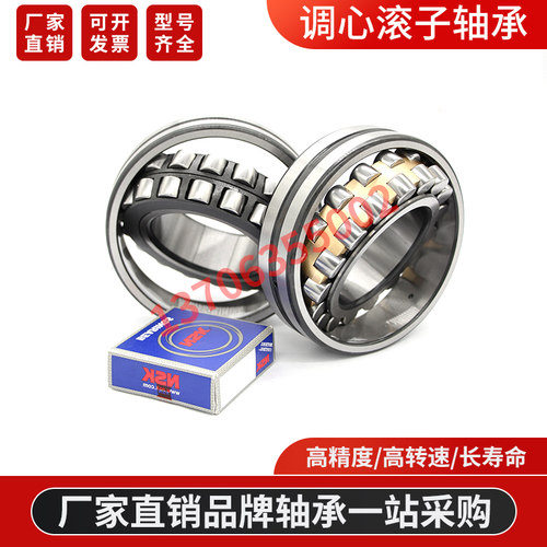 日本N调S心K滚子轴承24140CAK30E4S11 22240CAKE4S11 23240CKE4