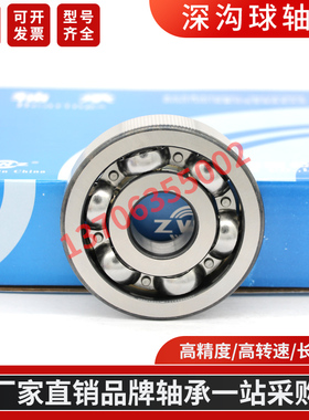 瓦房Z店W进Z口轴承6311-2RSN -2RSNR 6312 /P6 /P5 TN1 Q1 /Z /Z1