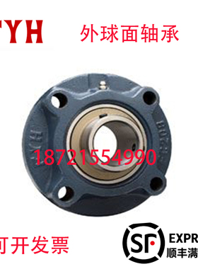 F日Y本H进口带座外球面轴承 UCFC201 202 203 204 205 206 207 J