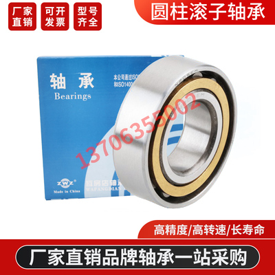 瓦房Z店W轴Z承N232M【2232】EM E【2232E】NU232M【32232】