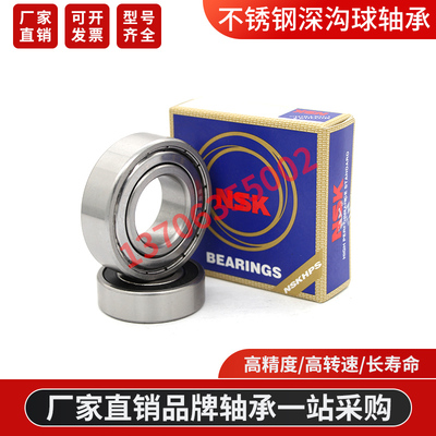 N深S沟K球轴承6800 6801 6802 6803 6804 6805 6806 -H-20-ZZVV