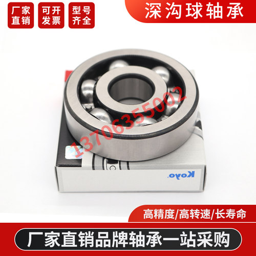 日K本O进Y口O轴承6004 6005 6006 6007  2RU 2RD 2RS ZZ