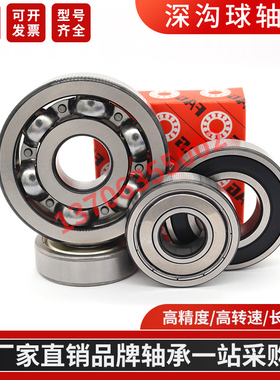 德F国A深G沟球轴承6016 6017 6018 6019 -2Z C3 -2RSR C3