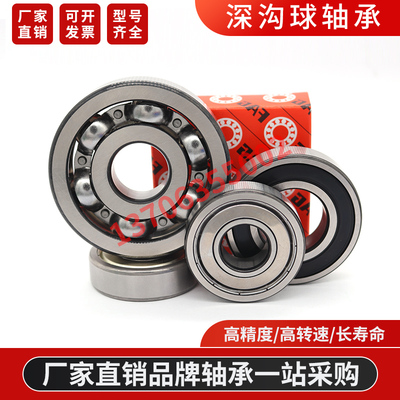 德F国A深G沟球轴承 61900 61901 61902 61903   -2Z C3 -2RSR C3