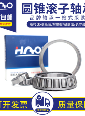 圆锥滚子轴承14116/14276 14120/14274 14120/142746 02475/02420