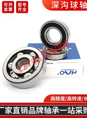 HAO深沟球微型轴承 FR 3 4 6 8 144 168 156 ZZ