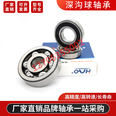 HAO深沟球微型轴承 F 686 687 688 689 ZZ