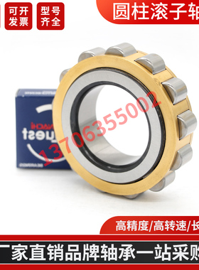 HAO替代进口圆柱滚子轴承RN1010 10111012 1013 1014 1015EM W CP