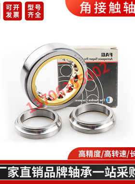 德F国A接触G轴承 QJ232 234 236 238 240 244 248 N2MPA