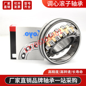 日K本O进Y口O轴承23292 RHRKW33 23296