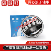 瓦房Z店W调Z心滚子轴承23188CA CAK W33