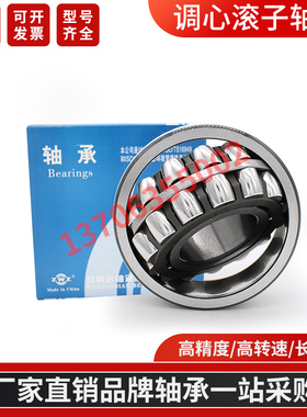 瓦房Z店W调Z心滚子轴承23226CA/W33 CAK /W33 X3CAQ1/HG2P63