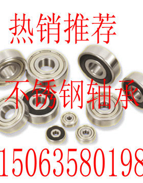 不锈钢轴承S6905ZZ S6906ZZ S6907ZZ S6908ZZ S6909ZZ S6910ZZ