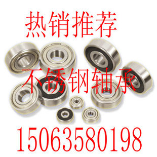 不锈钢深沟球S6300ZZ S6301ZZ S6302ZZ S6303ZZ S6304ZZ S6305ZZ