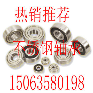 不锈钢轴承S6900ZZ S6901ZZ S6902ZZ S6903ZZ S6904ZZ S6905ZZ