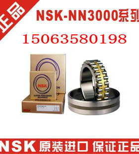 日N本S进K口NN3018MBKRCC1P4进口双列短圆柱 机床 冷冻机轴承