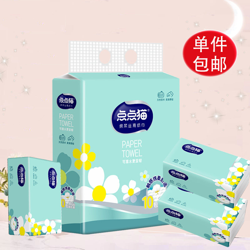 点点猫抽纸巾餐巾纸干湿两用加厚抽纸