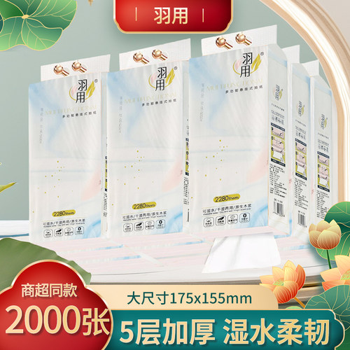 羽用抽纸底部抽多功能悬挂式大包家用餐巾纸面巾纸卫生纸巾实惠装