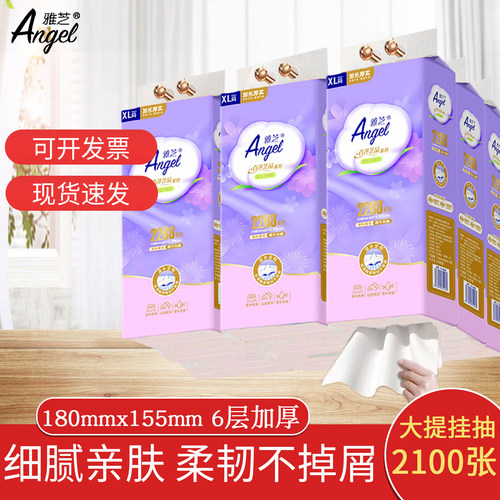 雅芝抽纸悬挂式大包家用