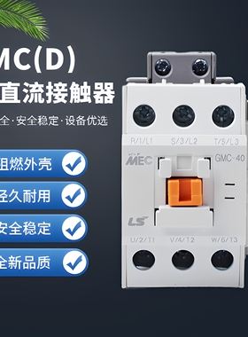 LS产电 交流接触器GMD/GMC(D)-9/12/18/22/32/40/50/65/75/85
