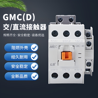 交流接触器GMD/GMC(D)-9/12/18