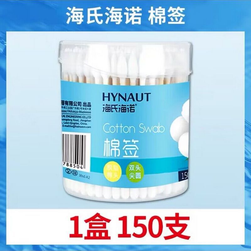 海氏海诺 150支装一次性双头棉签家用皮肤清洁化妆掏耳朵脱脂棉签