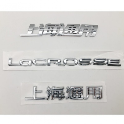 别克昂科雷字标BUICK车贴英文字母标ENCLAVE君越lacrosse改装车标