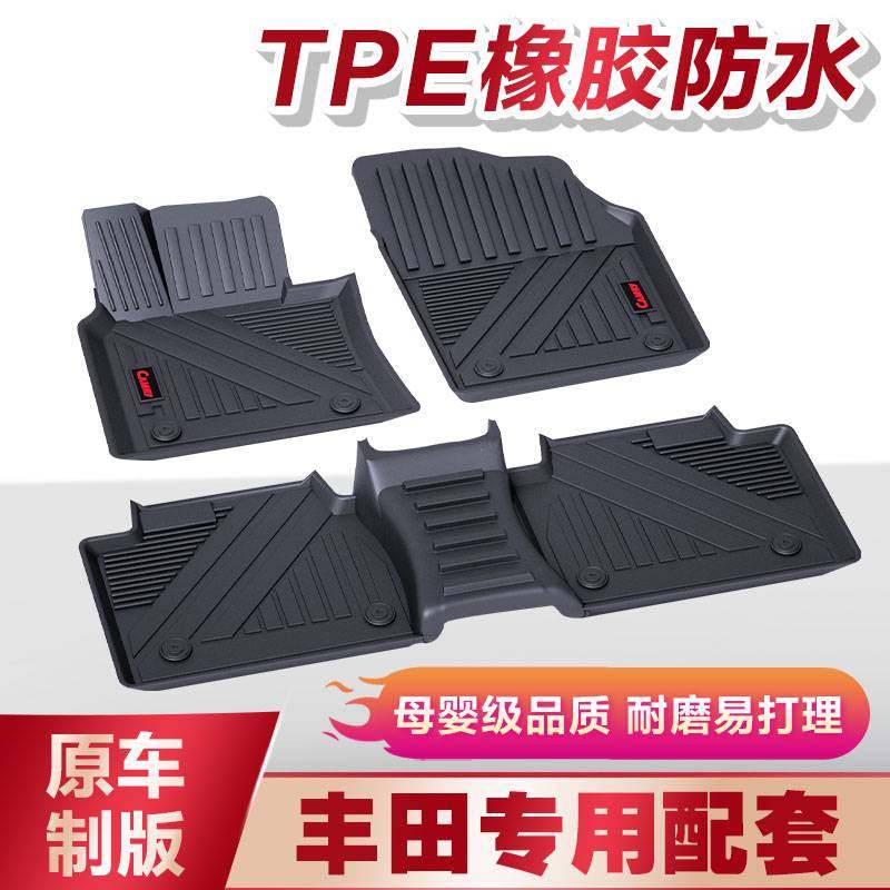 适用于丰田新卡罗拉雷凌凯美瑞RAV4荣放汉兰达普拉多威驰TPE脚垫,汽车用品/电子/清洗/改装,专车专用脚垫,淘宝优惠券,粉丝福利购,淘宝优惠卷