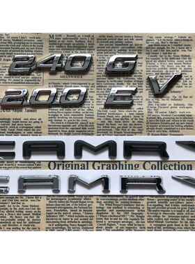 专车用凯美瑞240EGV后标志200E后备箱字母尾车标Camry英文2.5排量
