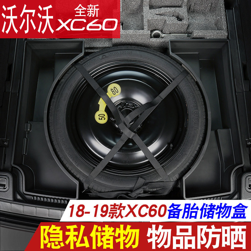 专用于18-19款沃尔沃xc60后备箱储物盒 改装专用收纳汽车用品配件