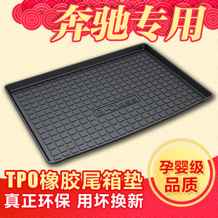 奔驰2020新B180/B200/B260/A级A200L/A180/CLA220后备箱垫尾箱垫