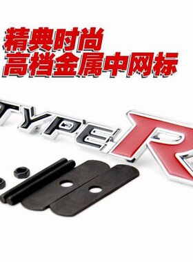 金属中网运动标 后备箱尾标汽车改装车标 通用型卡扣式/粘贴