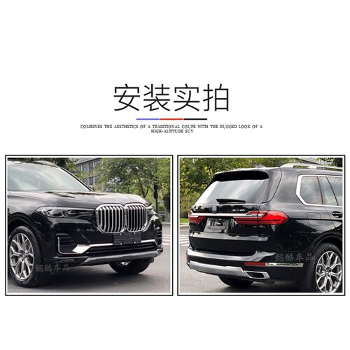 适用19-20款美规加版宝马X7新交规前牌照板后车牌托转换架底座框