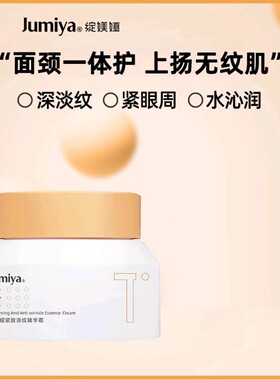 绽媄娅紧致淡纹精华贴骨面霜50g