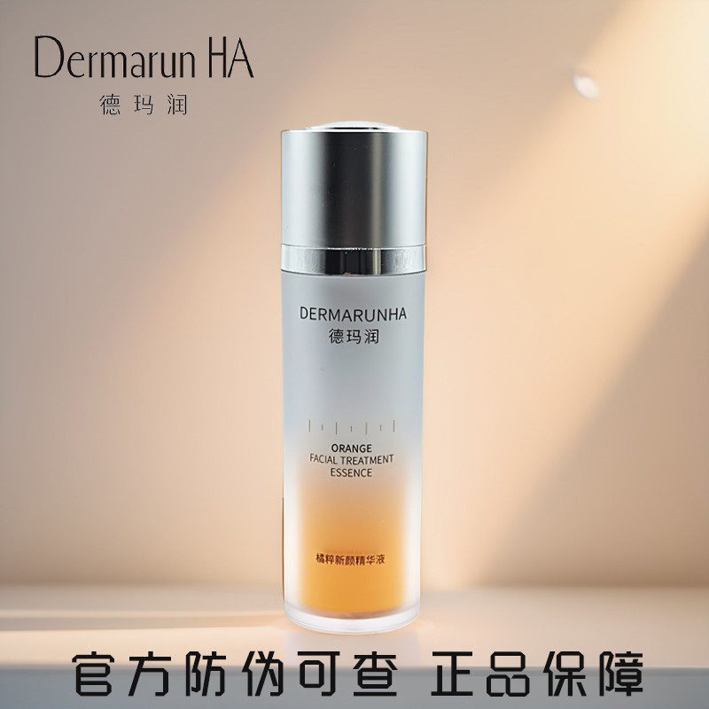 华熙生物德玛润橘粹新颜精华液30ml 补水抗氧抗糖提亮紧致小橘瓶