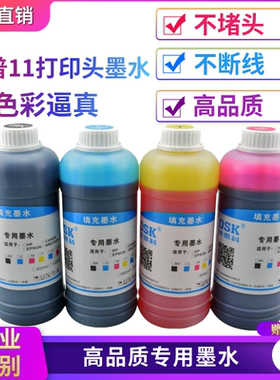 适用惠普hp11打印喷头4810c服装cad绘图仪HP500800 510黑色墨水