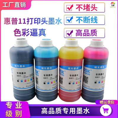 惠普适用打印服装绘图仪黑色喷头