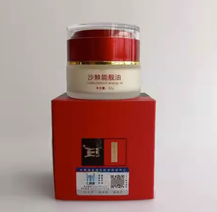 仁鼎鑫沙棘能量油 沙棘膏正品鼎鑫沙棘能靓油沙棘油 32g