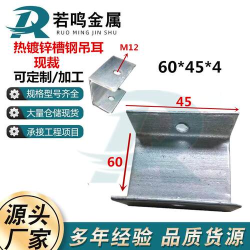 镀锌槽钢吊耳金属加厚C型钢调节器U型钢板切断冲孔吊杆管道连接