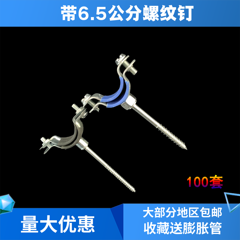 20pvc金属顶带吊卡管夹