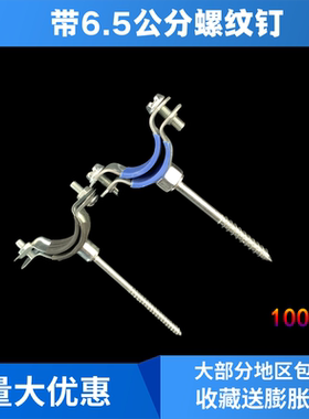 20pvc水管ppr给水管卡金属管夹抱箍固定扣走顶带钉吊卡支架铁管卡